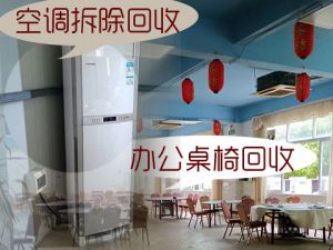 长沙及周边地区高价整体回收酒楼、星级饭店设备